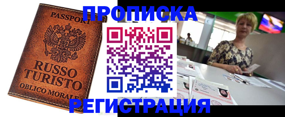 временная регистрация госуслуги в Белебее