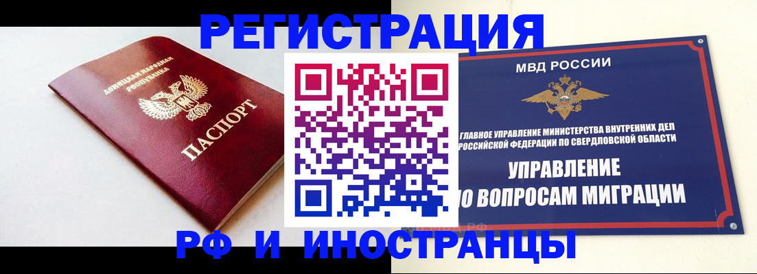 купить прописку в Белебее